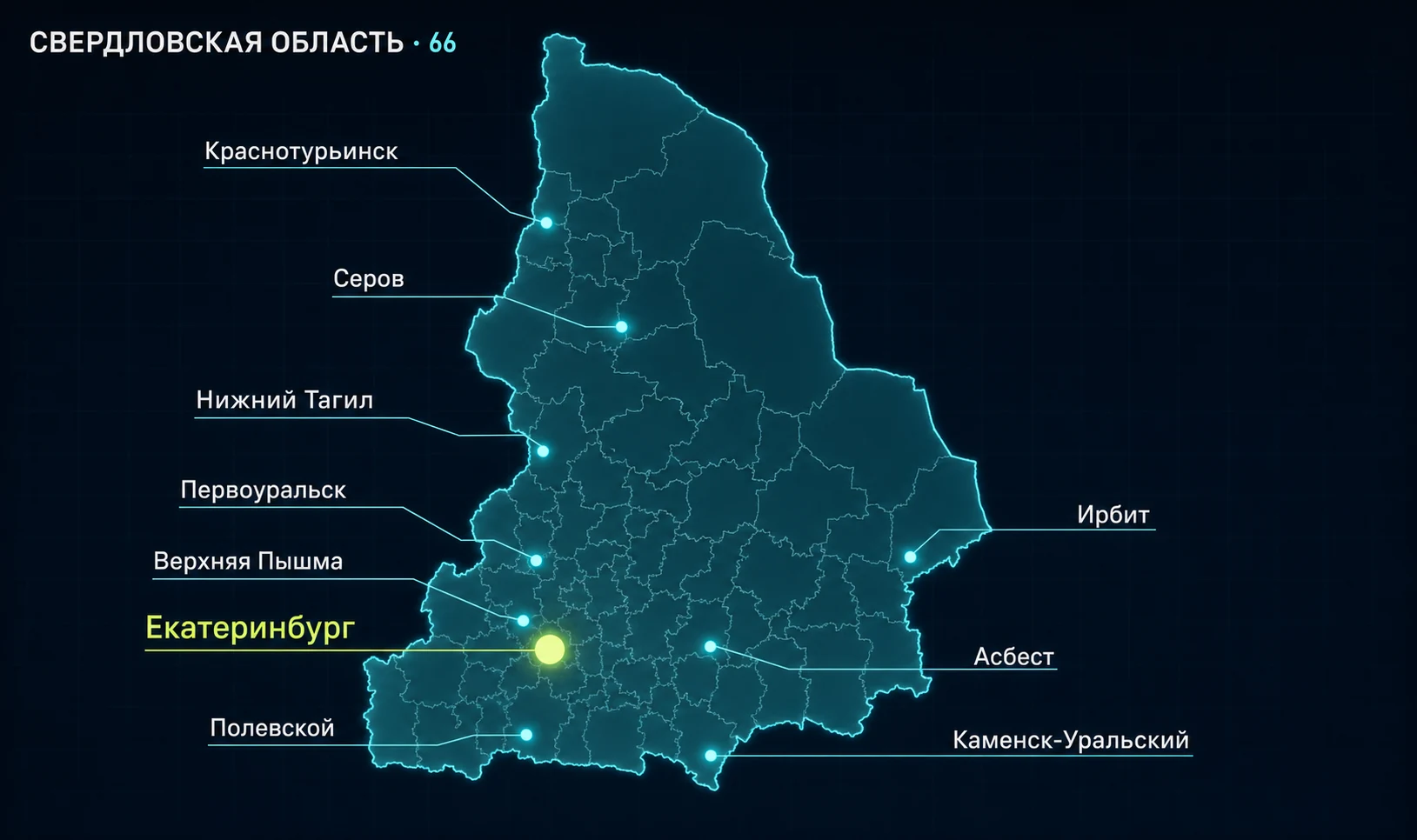 Карта Свердловской области с отметками Екатеринбурга, Нижнего Тагила, Каменска-Уральского, Первоуральска, Серова, Краснотурьинска, Верхней Пышмы, Асбеста, Полевского и Ирбита